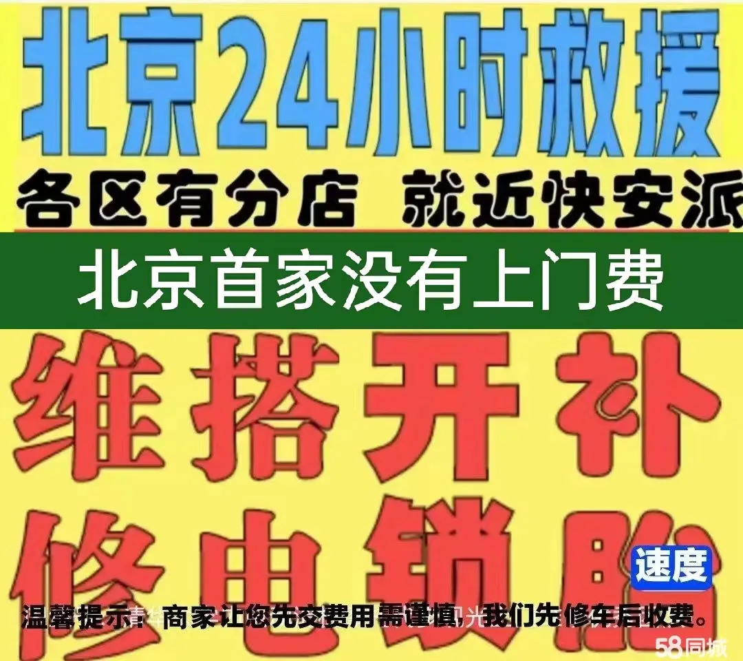 阿拉善盟附近店修自行车修补换轮胎安组装电瓶车摩托上门维修搭电激活
